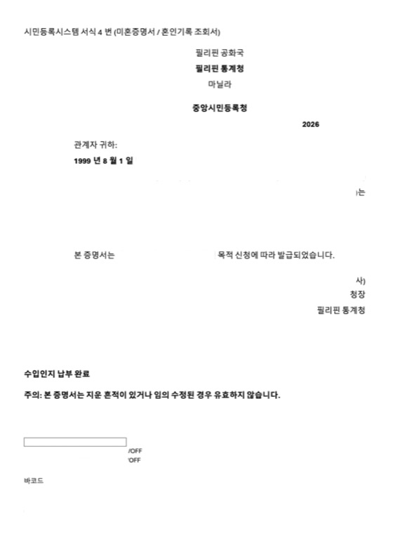 Certified Korean translation, continued