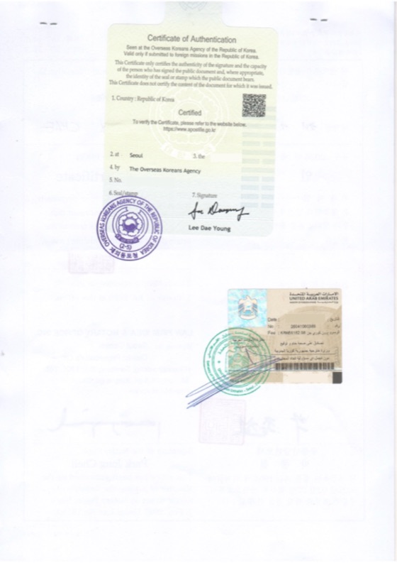 Certificate of Authentication and supporting identity document