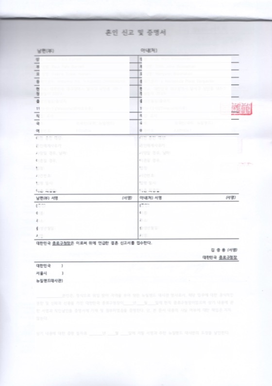 Certificate of Marriage Report content, second case