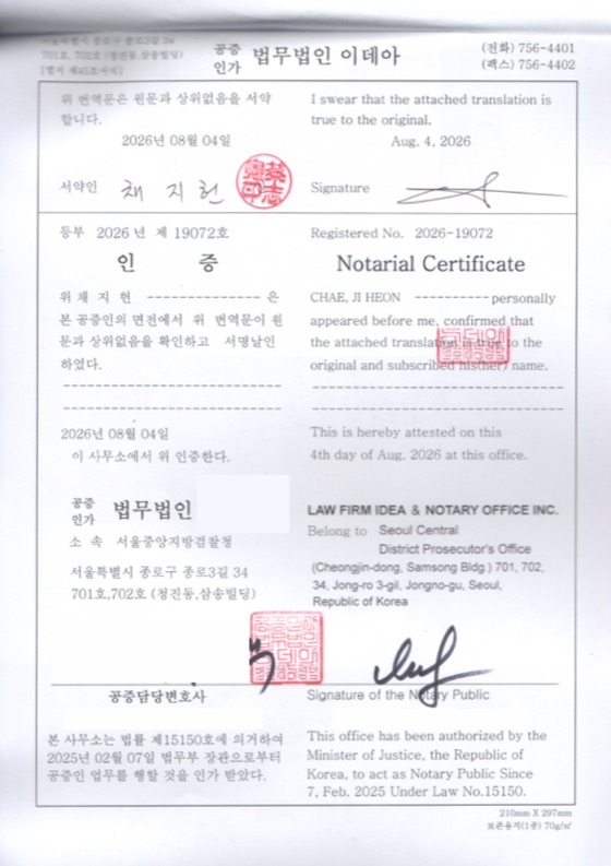 Notarial certificate confirming the translation, second case